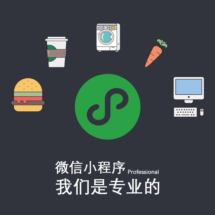 商店小程序開發(fā)