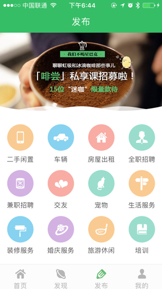 中聯(lián)科技同城服務(wù)類APP定制開發(fā)