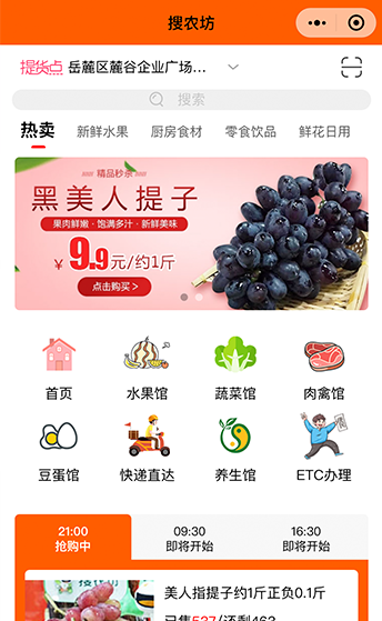 中聯(lián)科技全行業(yè)電商小程序定制開發(fā)解決方案